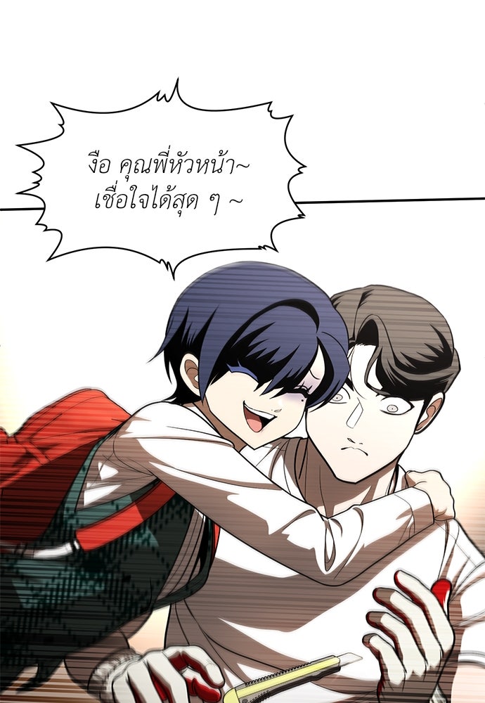 สนามเด็กล่า - หน้า 85