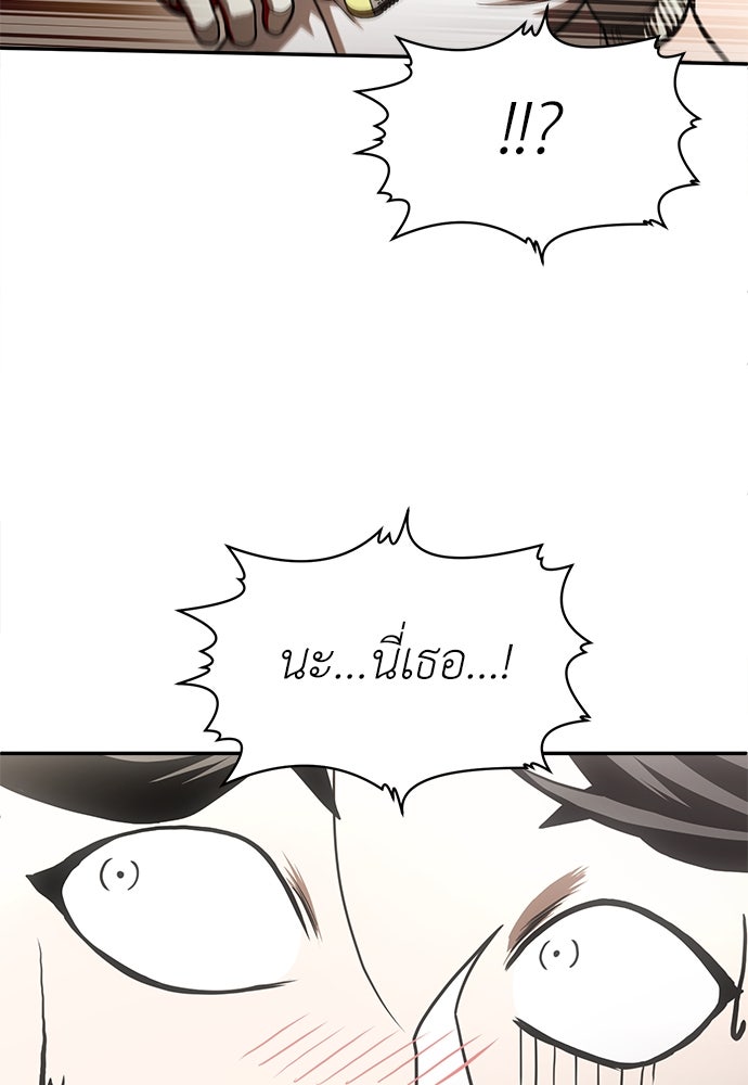 สนามเด็กล่า - หน้า 86