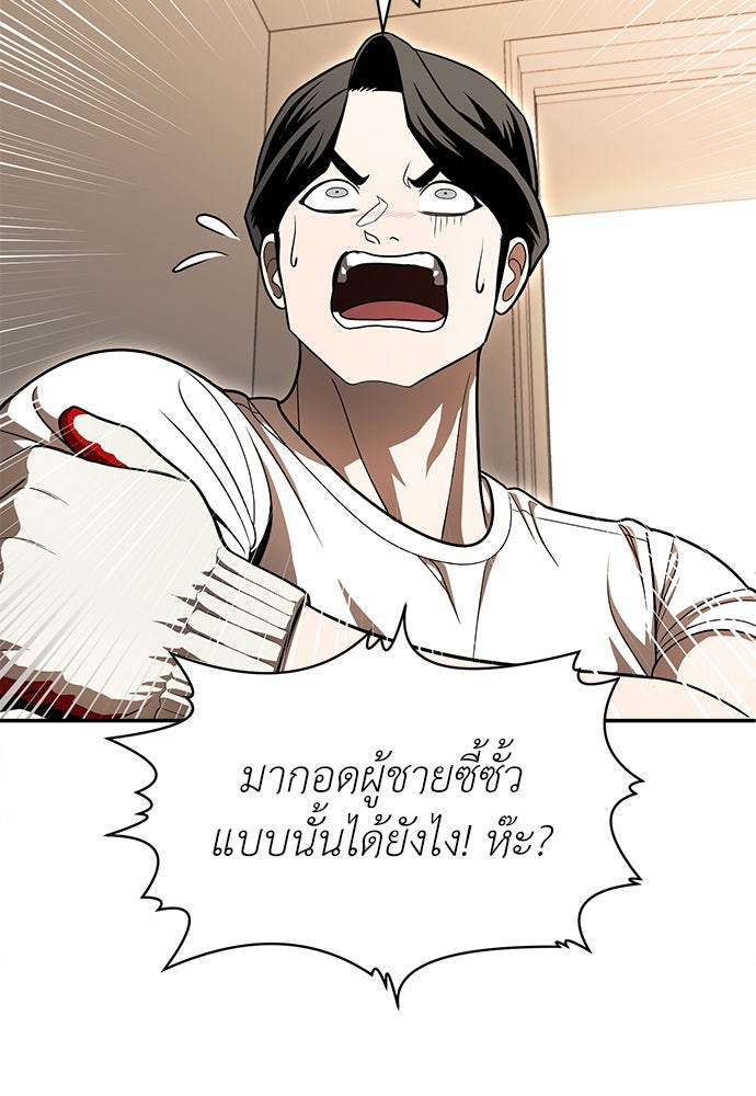 สนามเด็กล่า - หน้า 89