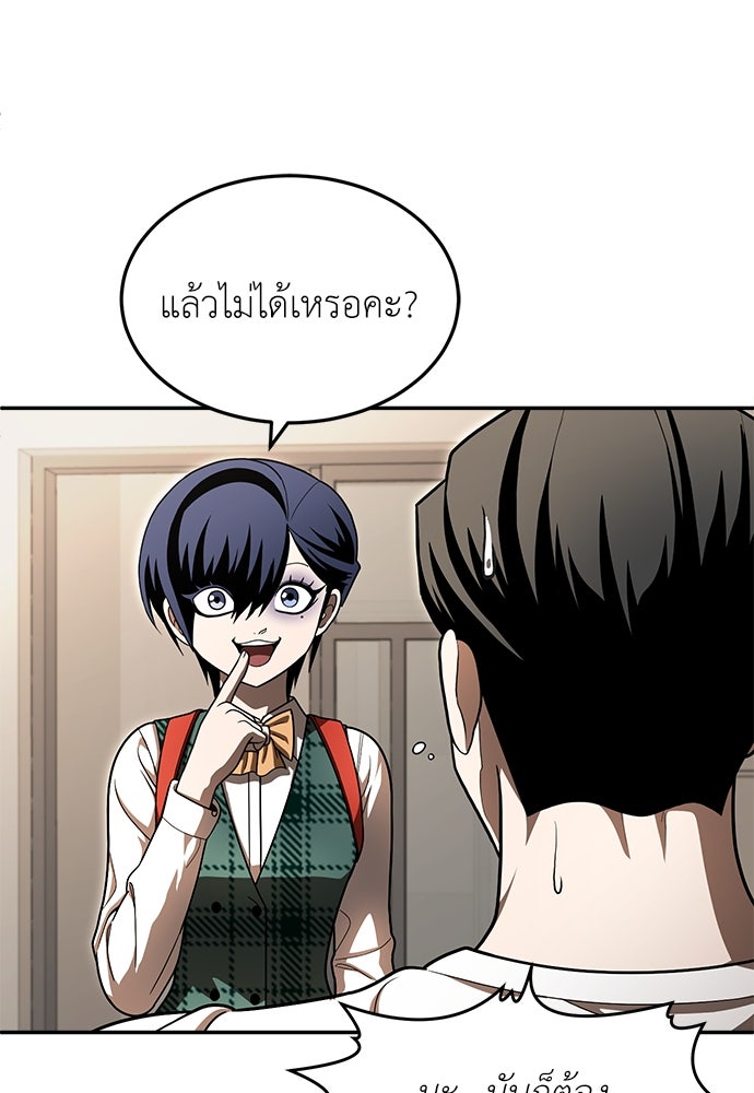 สนามเด็กล่า - หน้า 90