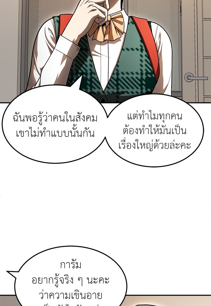 สนามเด็กล่า - หน้า 92