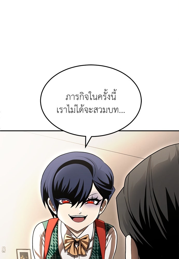 สนามเด็กล่า - หน้า 96