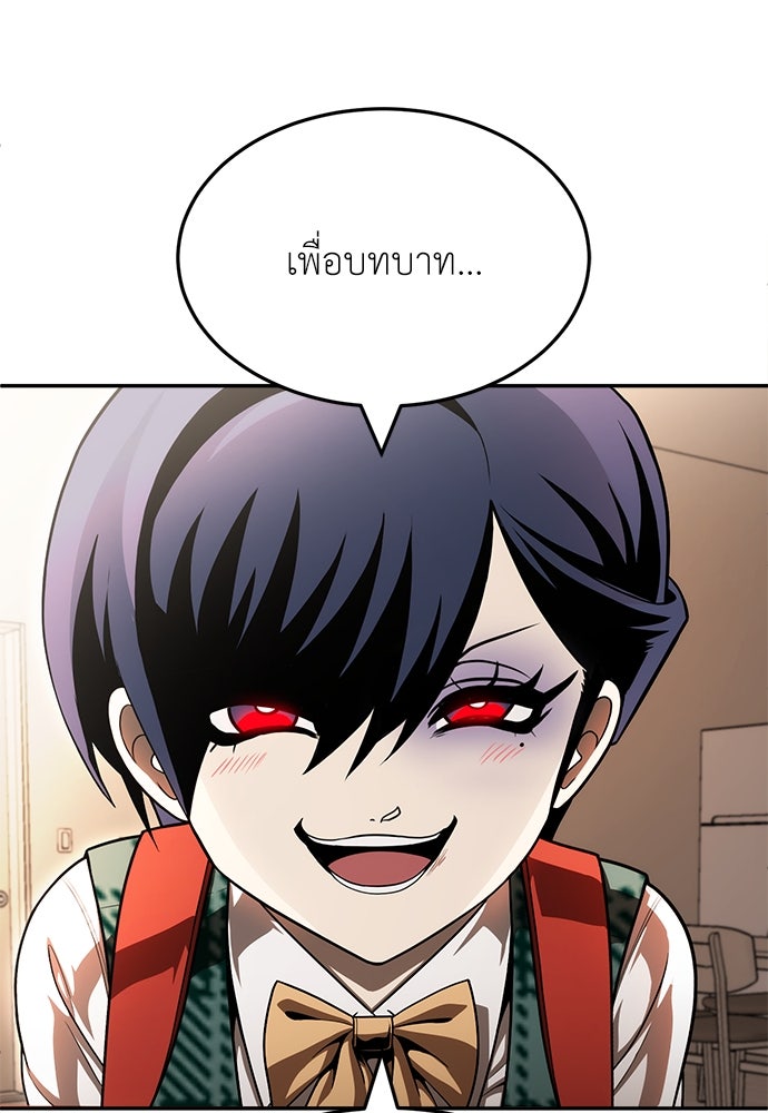 สนามเด็กล่า - หน้า 98