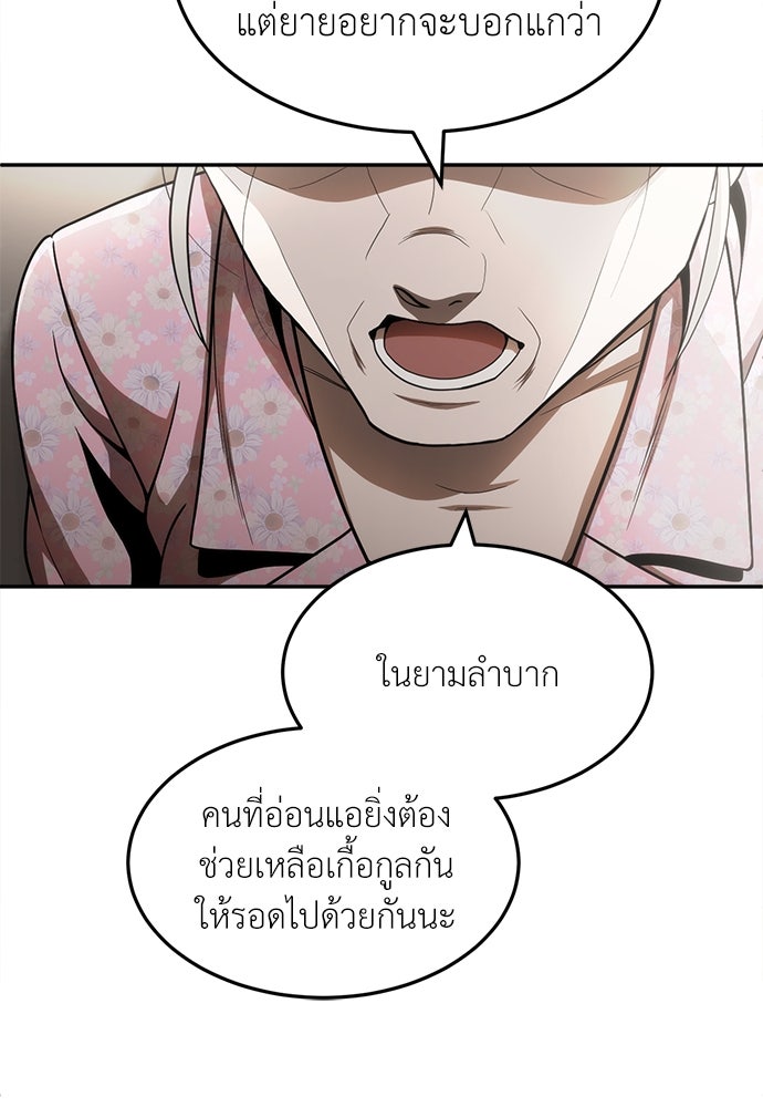 สนามเด็กล่า - หน้า 109