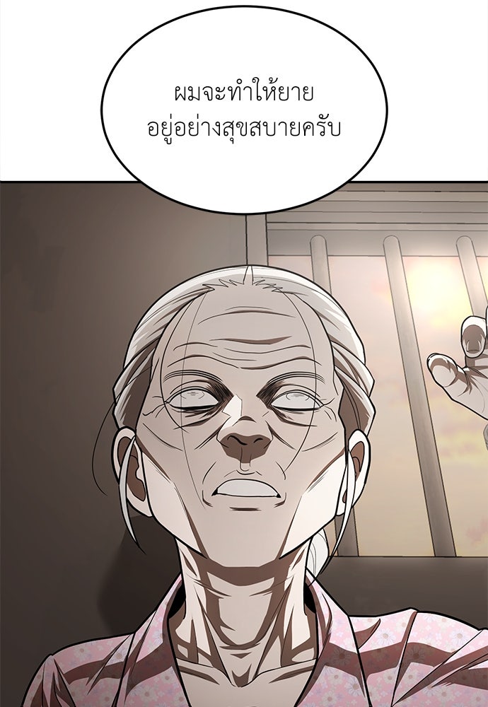 สนามเด็กล่า - หน้า 121