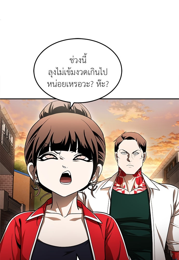 สนามเด็กล่า - หน้า 127