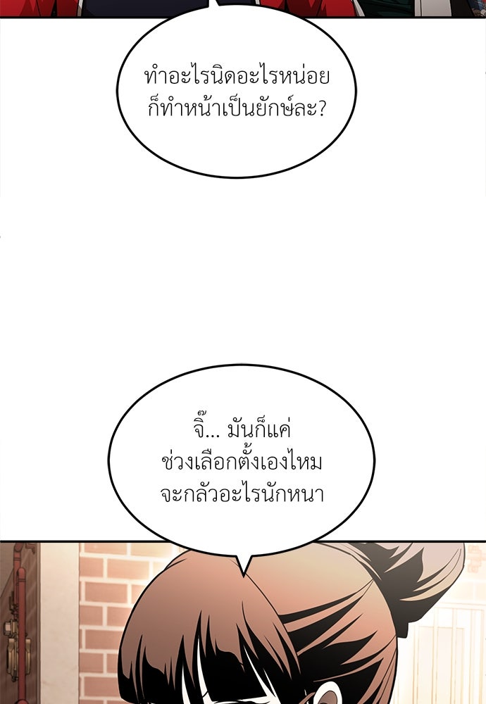 สนามเด็กล่า - หน้า 128