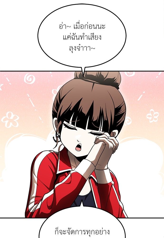 สนามเด็กล่า - หน้า 131