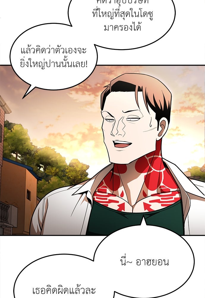 สนามเด็กล่า - หน้า 135