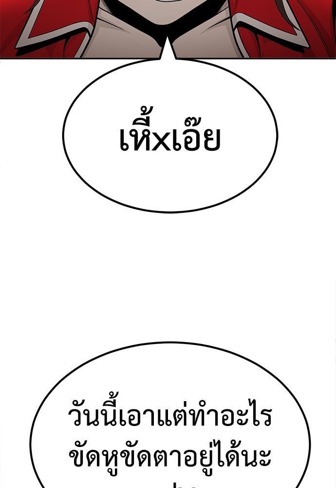 สนามเด็กล่า - หน้า 140