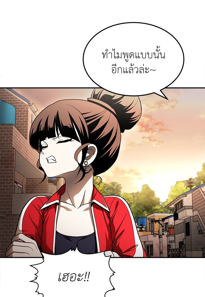 สนามเด็กล่า - หน้า 146