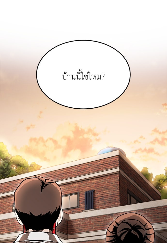 สนามเด็กล่า - หน้า 151