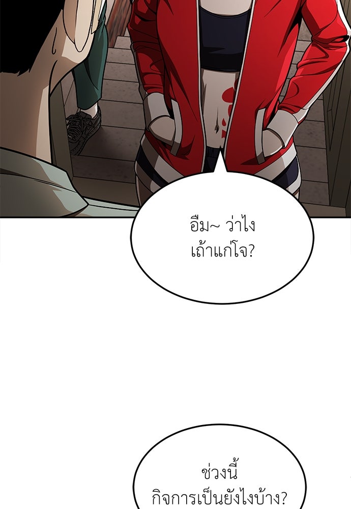 สนามเด็กล่า - หน้า 156