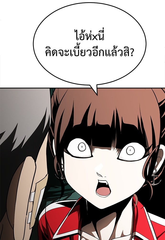 สนามเด็กล่า - หน้า 158