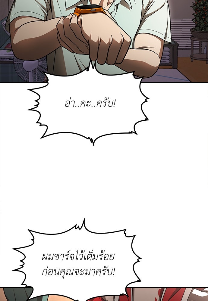สนามเด็กล่า - หน้า 164