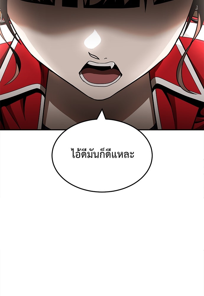 สนามเด็กล่า - หน้า 166
