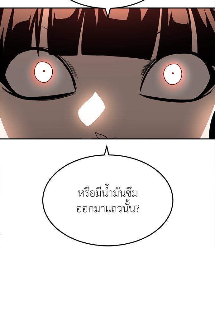 สนามเด็กล่า - หน้า 169