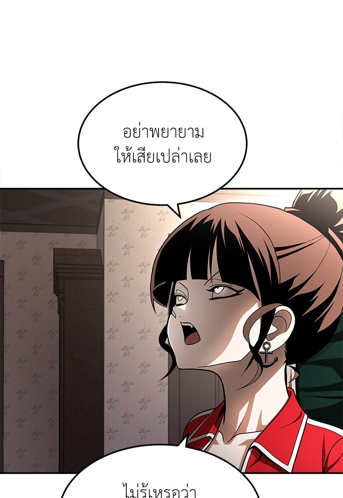 สนามเด็กล่า - หน้า 172