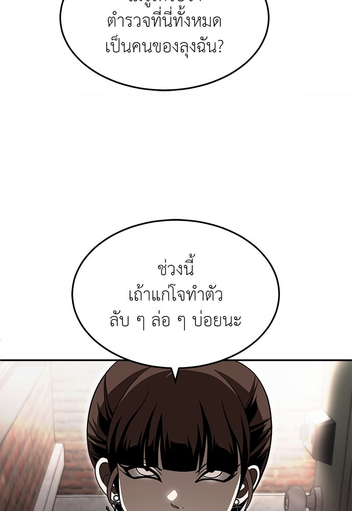สนามเด็กล่า - หน้า 173