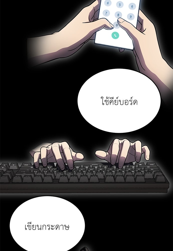 สนามเด็กล่า - หน้า 175