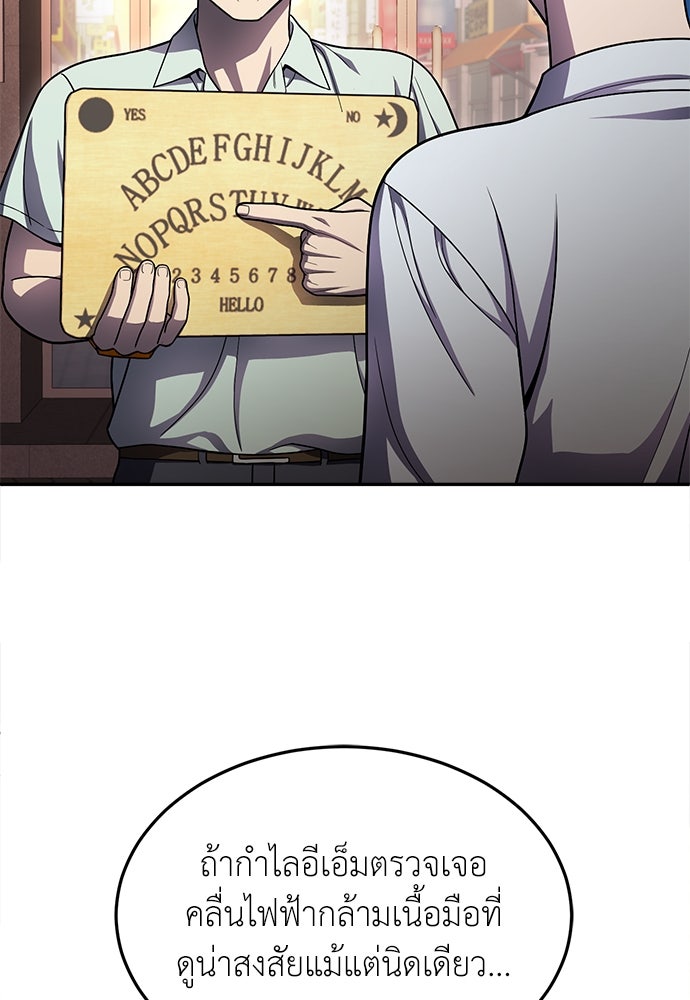 สนามเด็กล่า - หน้า 178
