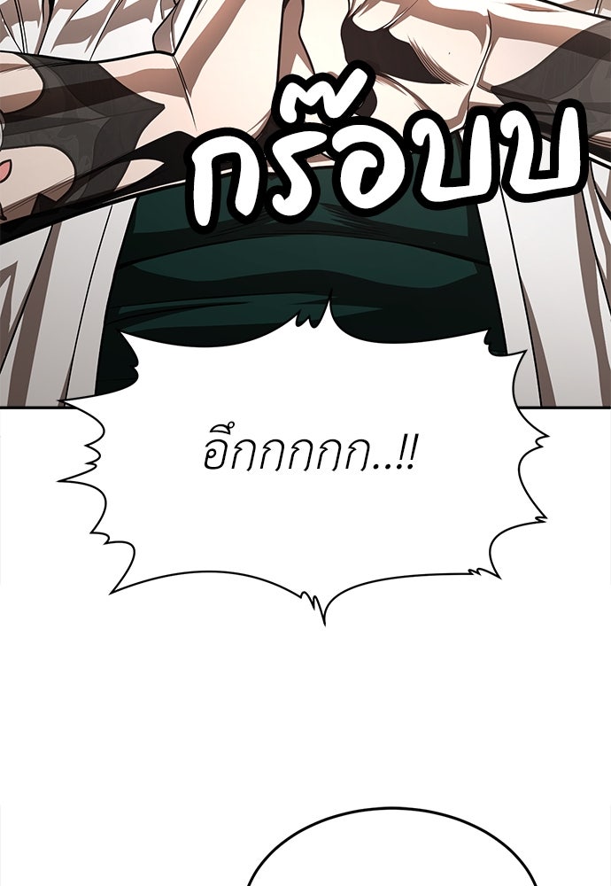 สนามเด็กล่า - หน้า 186