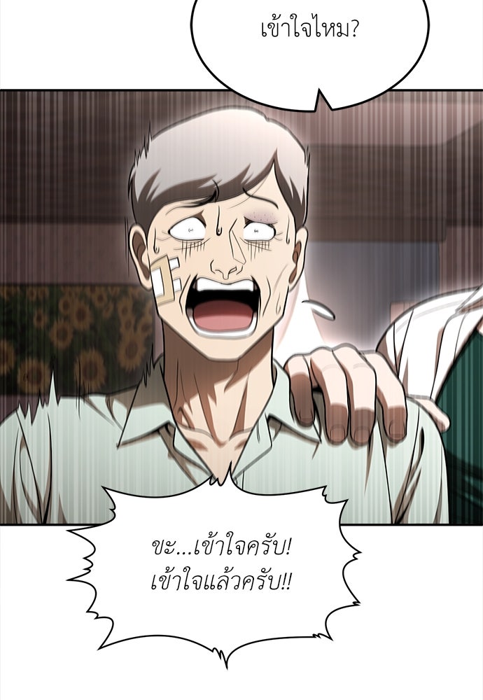 สนามเด็กล่า - หน้า 187