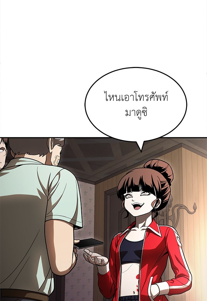 สนามเด็กล่า - หน้า 188