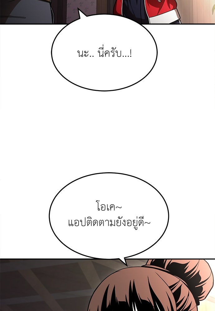 สนามเด็กล่า - หน้า 189