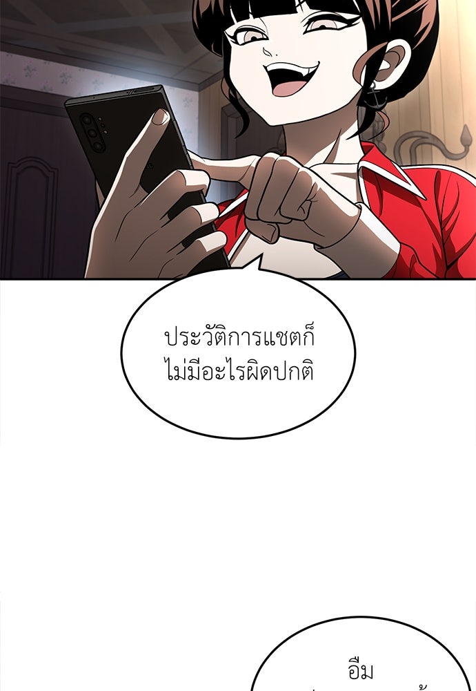 สนามเด็กล่า - หน้า 190