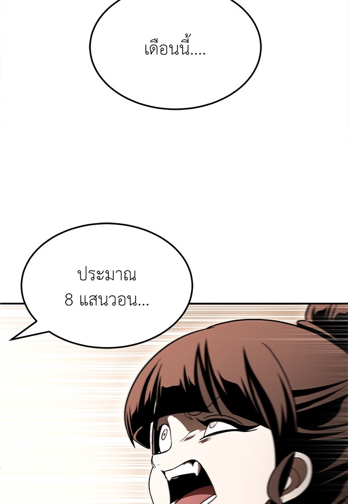 สนามเด็กล่า - หน้า 199