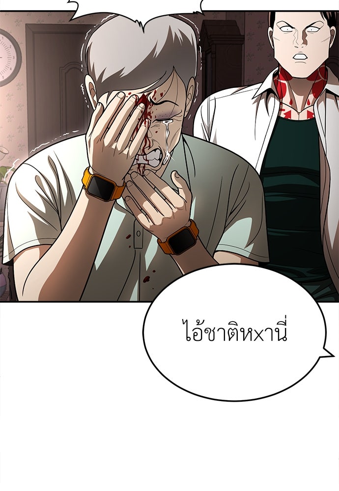 สนามเด็กล่า - หน้า 206