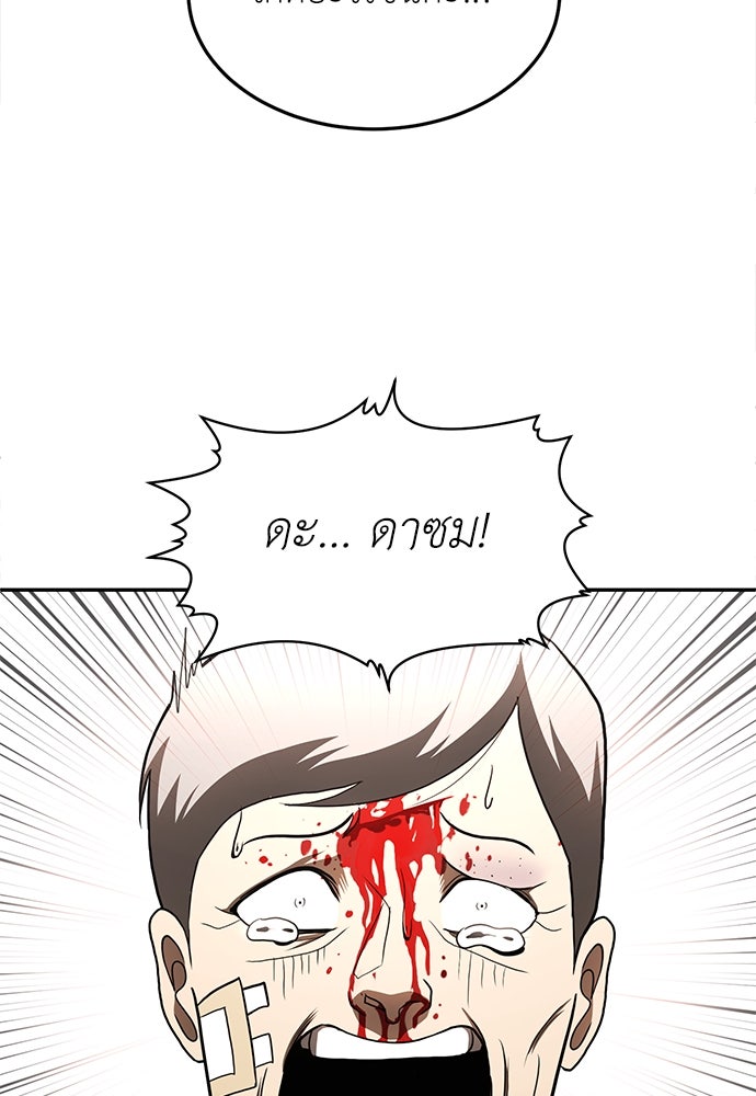 สนามเด็กล่า - หน้า 213