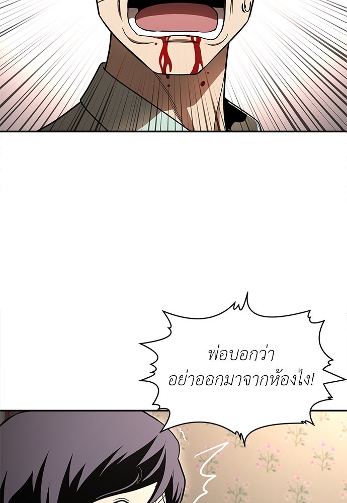 สนามเด็กล่า - หน้า 214