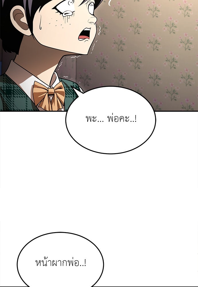 สนามเด็กล่า - หน้า 215