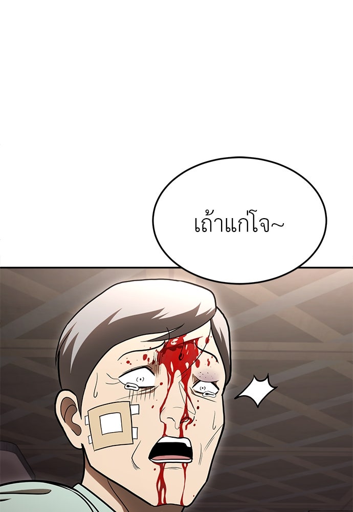 สนามเด็กล่า - หน้า 220