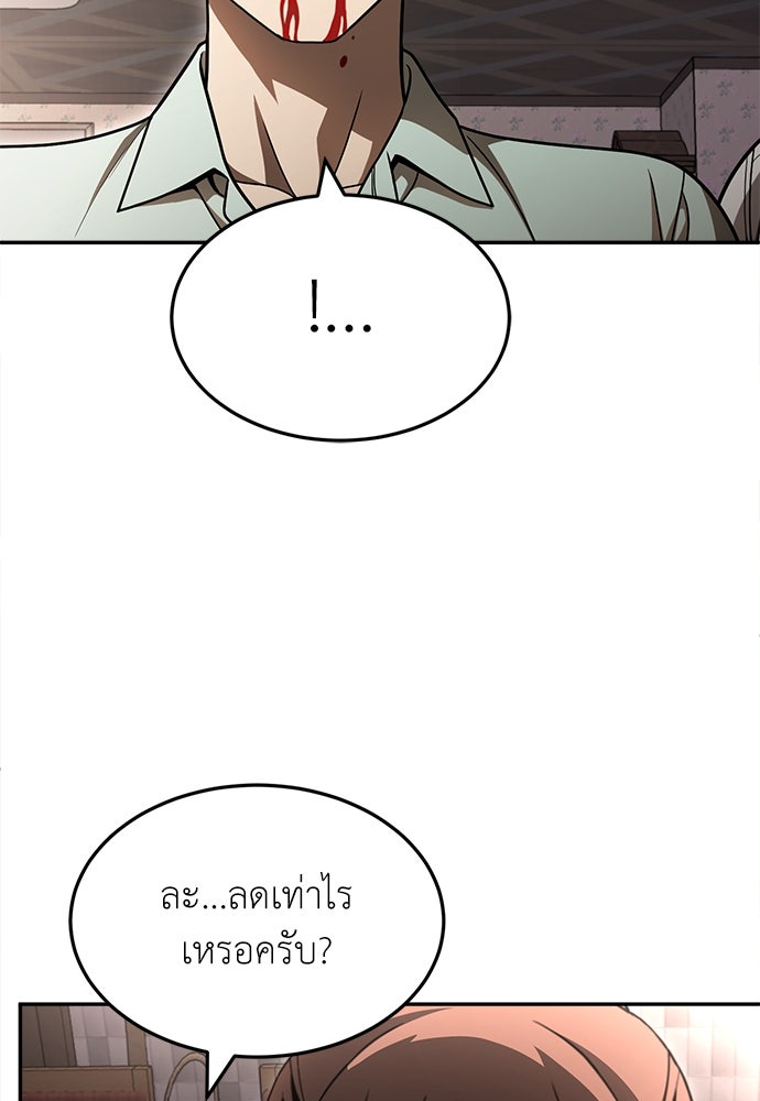 สนามเด็กล่า - หน้า 225