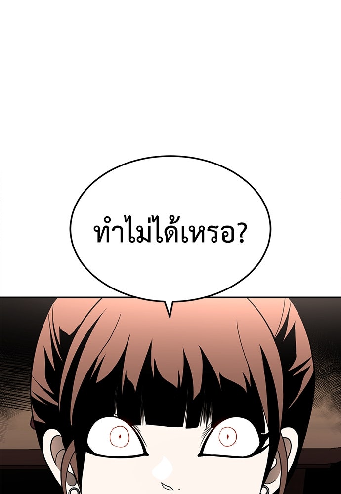 สนามเด็กล่า - หน้า 232