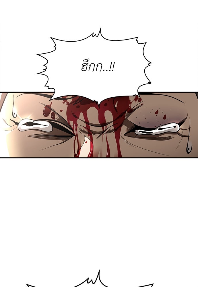 สนามเด็กล่า - หน้า 235