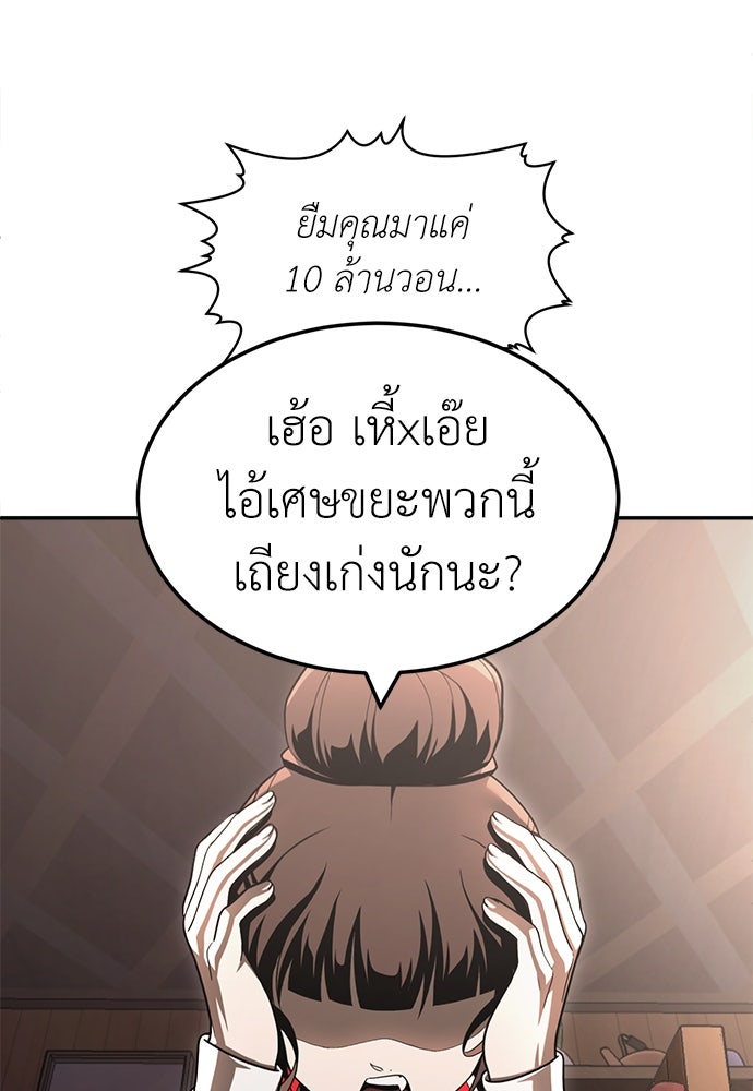 สนามเด็กล่า - หน้า 240