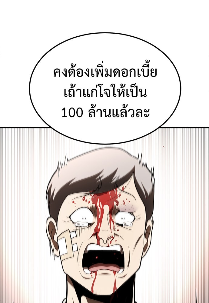 สนามเด็กล่า - หน้า 243