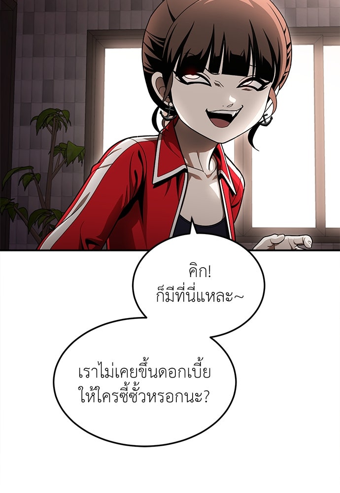 สนามเด็กล่า - หน้า 245