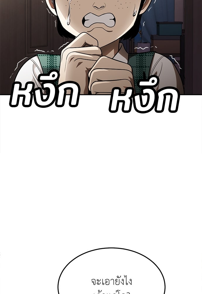 สนามเด็กล่า - หน้า 248