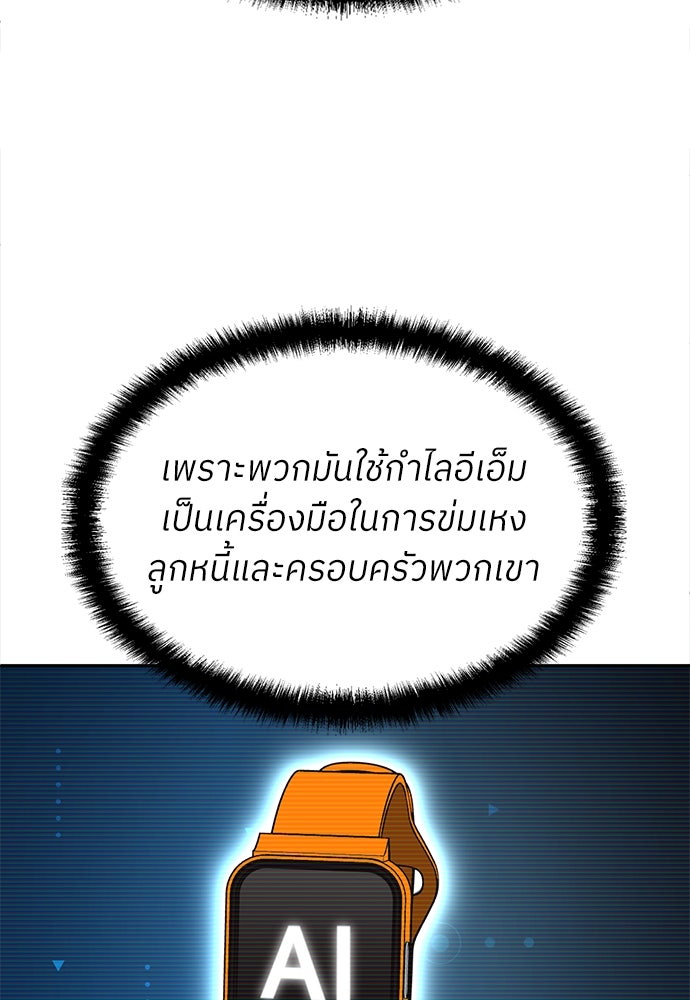 สนามเด็กล่า - หน้า 26