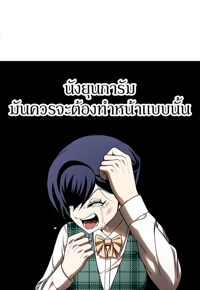สนามเด็กล่า - หน้า 262