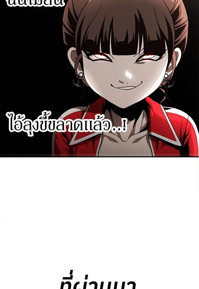 สนามเด็กล่า - หน้า 264
