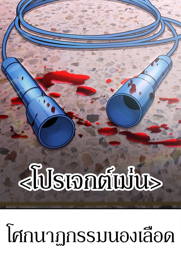 สนามเด็กล่า - หน้า 273
