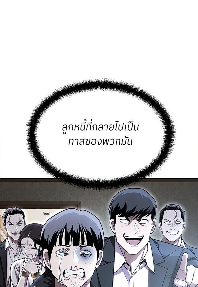 สนามเด็กล่า - หน้า 29
