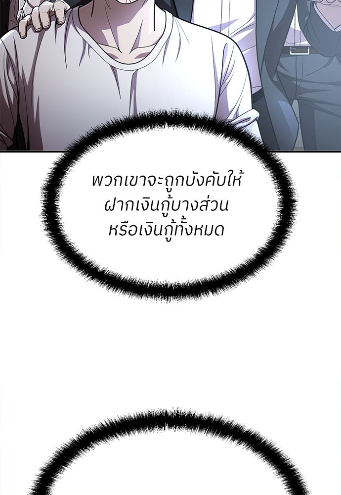 สนามเด็กล่า - หน้า 30