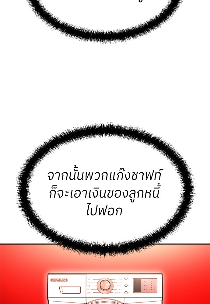 สนามเด็กล่า - หน้า 32